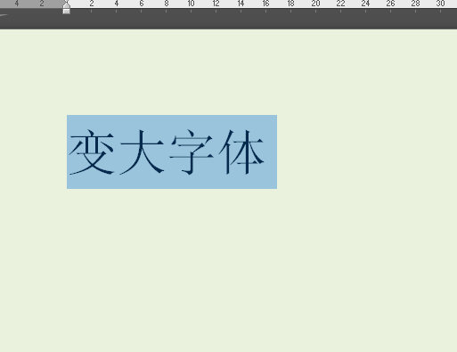 word文档中来自怎么变大字体