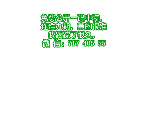 香港正版现议容事杂策快挂牌之全篇的资料比较到位吗？