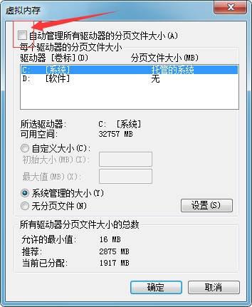 如何设置电脑虚拟内存，电脑虚拟内存设置多少最合理