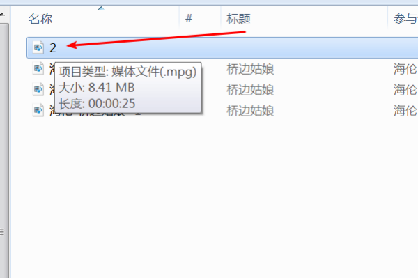 怎样将mp4格式转换成mpeg4格式啊?