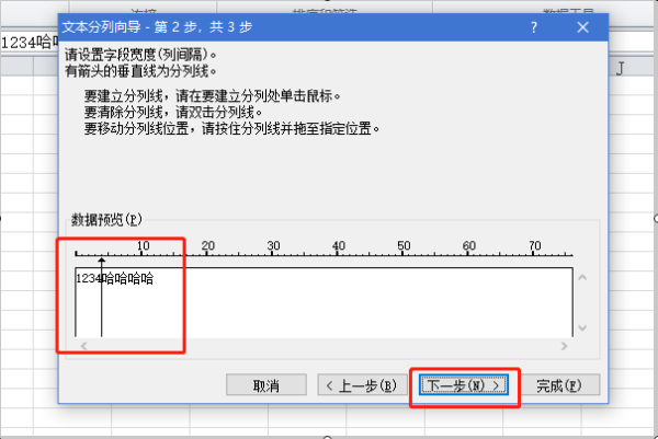 在EXCEL表格中如何将一个单元格的秋双留民内容拆分成两个单元格内容？