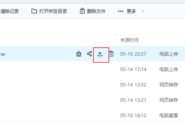 文件是downloading格式怎么办