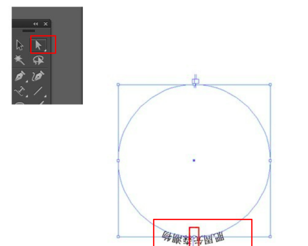 AI文字怎么弄成圆形排列 下面文字放正