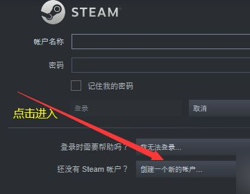 怎么创建steam账号