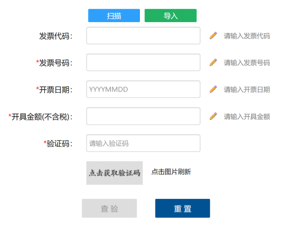 我有一张增值税普通发票 在当地 广东省国税局可以查到 但是全国税务局网上查不 什么情况？