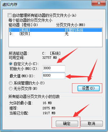 如何设置电脑虚拟内存，电脑虚拟内存设置多少最合理