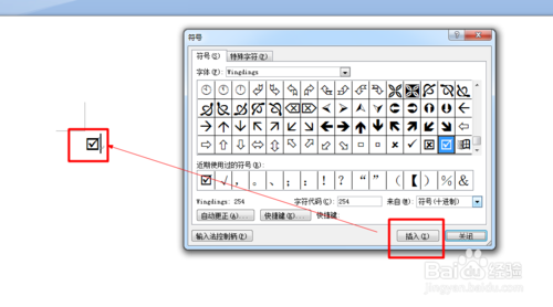 word中实现方框言扩打内打勾打叉的几种办法