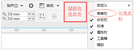 cdr菜单栏下面的两个栏不见了怎么调出来？？