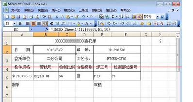 我想用Excel表来做收据打印，求模板