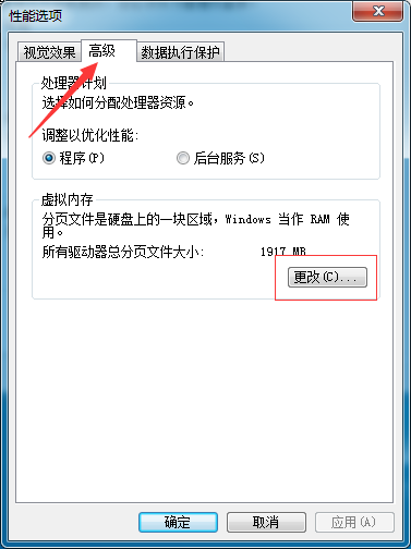 如何设置电脑虚拟内存，电脑虚拟内存设置多少最合理