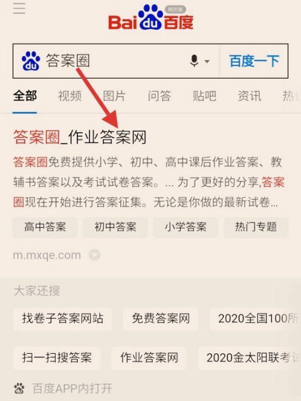 金考卷答案怎么紧独晚染蛋变究弦情础握找？