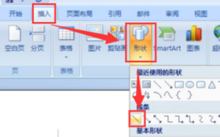 公文里的双来自横线在Word怎么弄