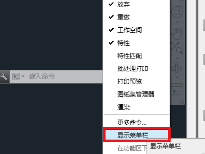 cad命令栏不见了 怎么调出来