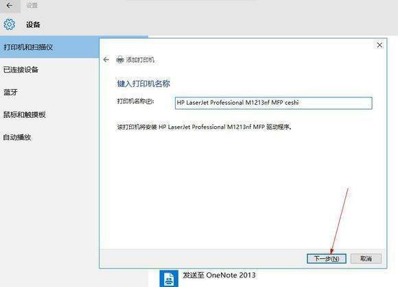 WIN10电脑，怎么添加网络打印来自机？说详细点啊 谢谢