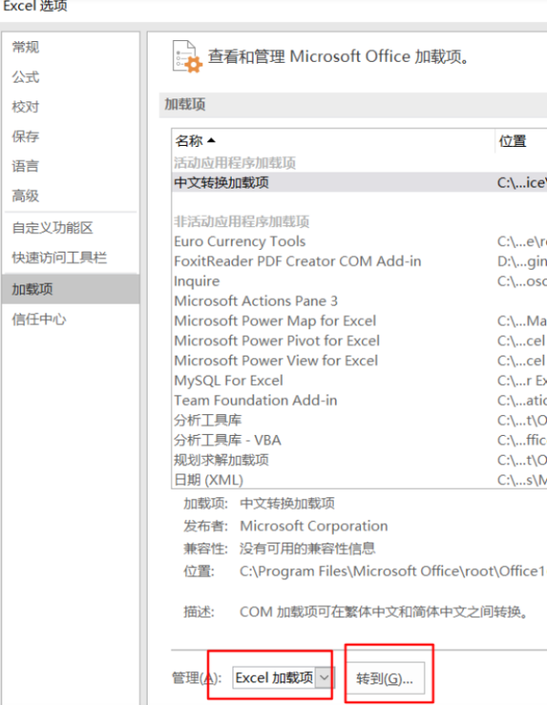 电脑打开excel很慢，怎么回事？