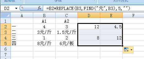 EXCEL中带文字怎样进行求和