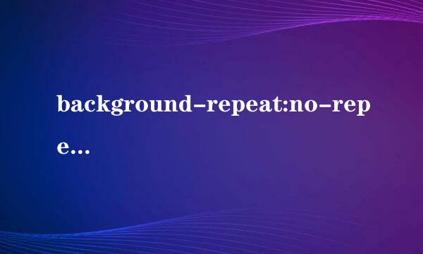 background-repeat:no-repeat