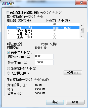 增加虚拟内存对电脑运行有效吗