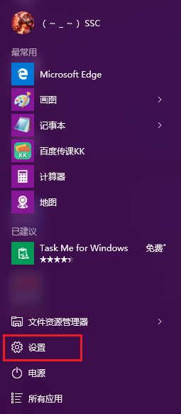 Win10系统总是锁屏关闭屏幕该怎么办？