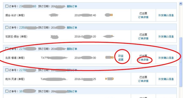 东来自方航空如何在网上值机选座位，要提前多久办理？