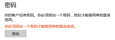 Win10系统总是锁屏关闭屏幕该怎么办？