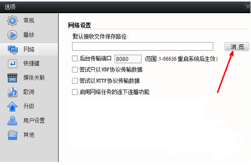 怎样把网上的视频下载到U盘中?