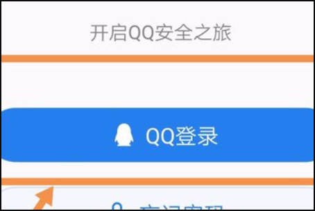 怎么解除qq至尊宝？来自