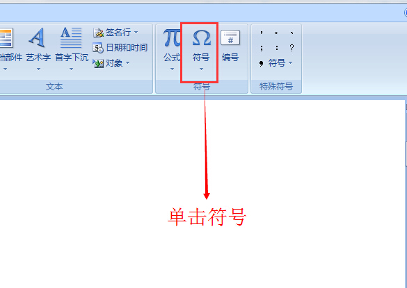 在Word文档里怎样输入闪电符号