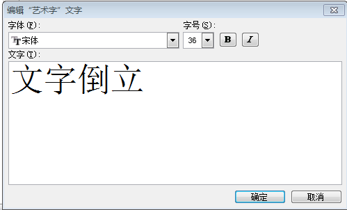 Word镜像文来自字怎么弄?