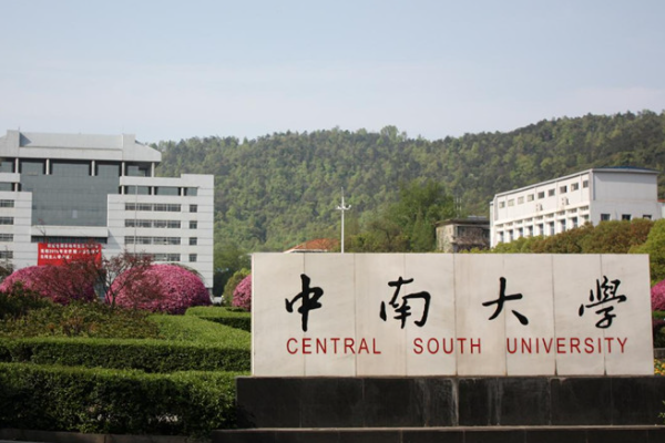 湖南省大学学校排名