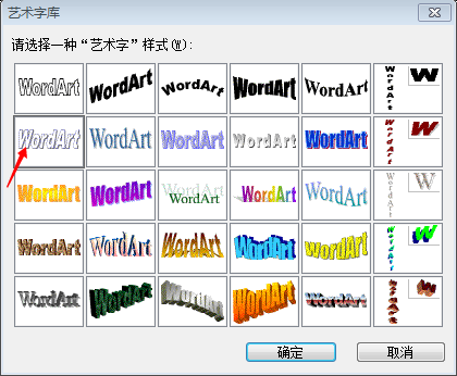 Word镜像文来自字怎么弄?