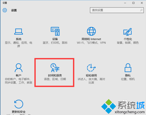 win10自带输入法怎么设置英文为默认项