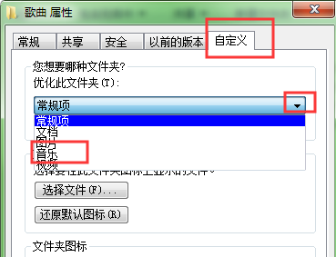 怎么更来自改音乐文件类型更改为MP3类型