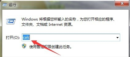 window电脑计算器用什么快捷键打开