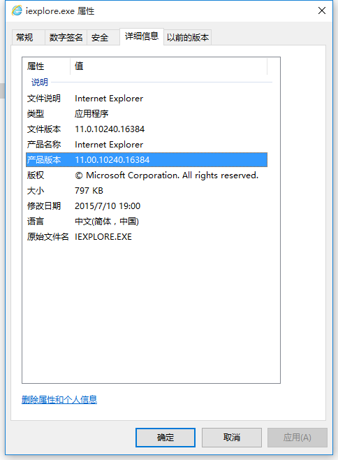 win10系统怎么看ie浏览器的版本