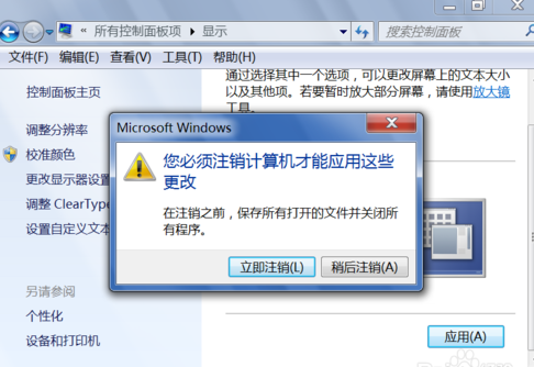 win7角述桌面图标变大，如何恢复