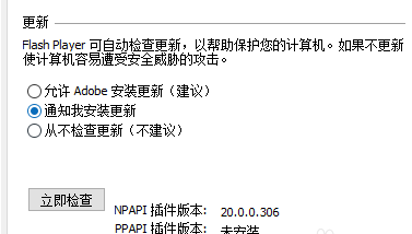 填表时提示“需要安装Flash Player 9.028或更高版本才能上传文件” 怎么办？