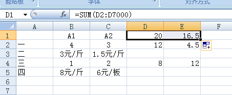 EXCEL中带文字怎样进行求和