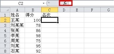 excel怎么排序名次