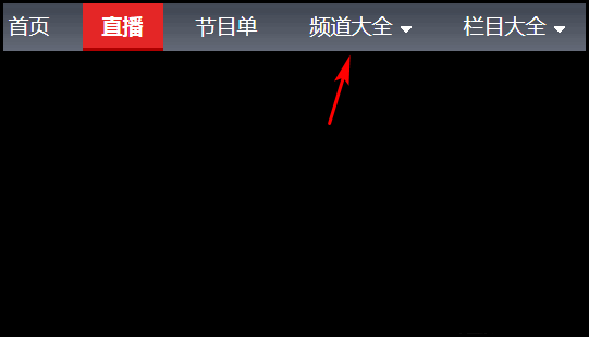 如何在线观看中央电视台8套在线直播