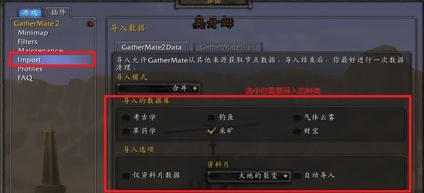 gathermate2采集专业助手怎么用