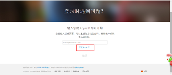 iPhone4刷机后,忘记ID如球方阳何激活？