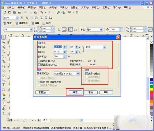 cdr格式文件怎么打开（手机）