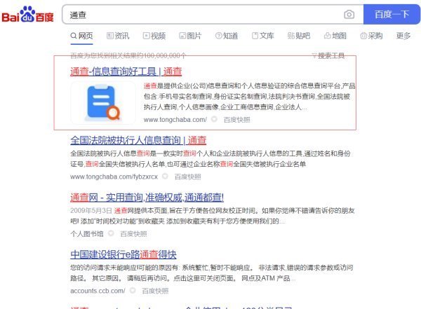 怎么通过车牌查询车辆的信息？