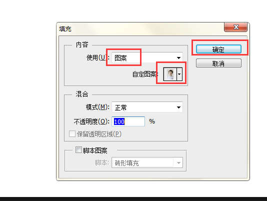 怎样用ps制作两寸照片在6寸相纸上