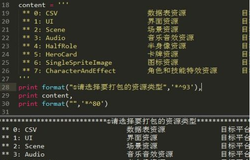 python里的.format()是什么意思