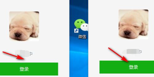 怎么在电脑上登录两个企业微信？