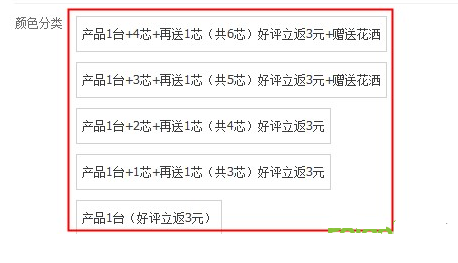 淘宝开店如何正确发布SKU？