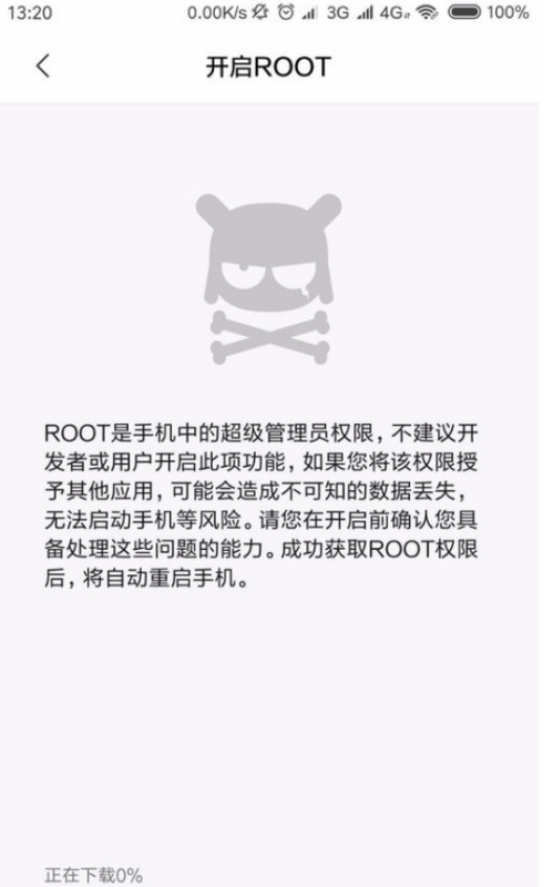 小米速者声脚协宣4怎么获得root权限