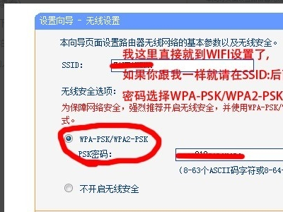 千兆路由器跟无线路由器怎么设置